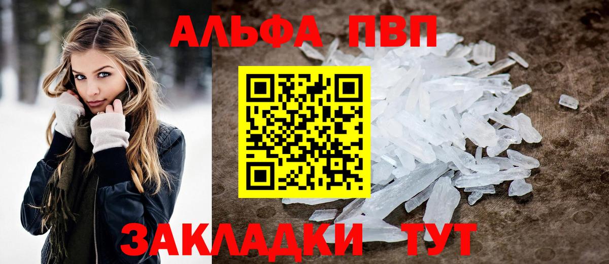 А ПВП кристаллы Подольск