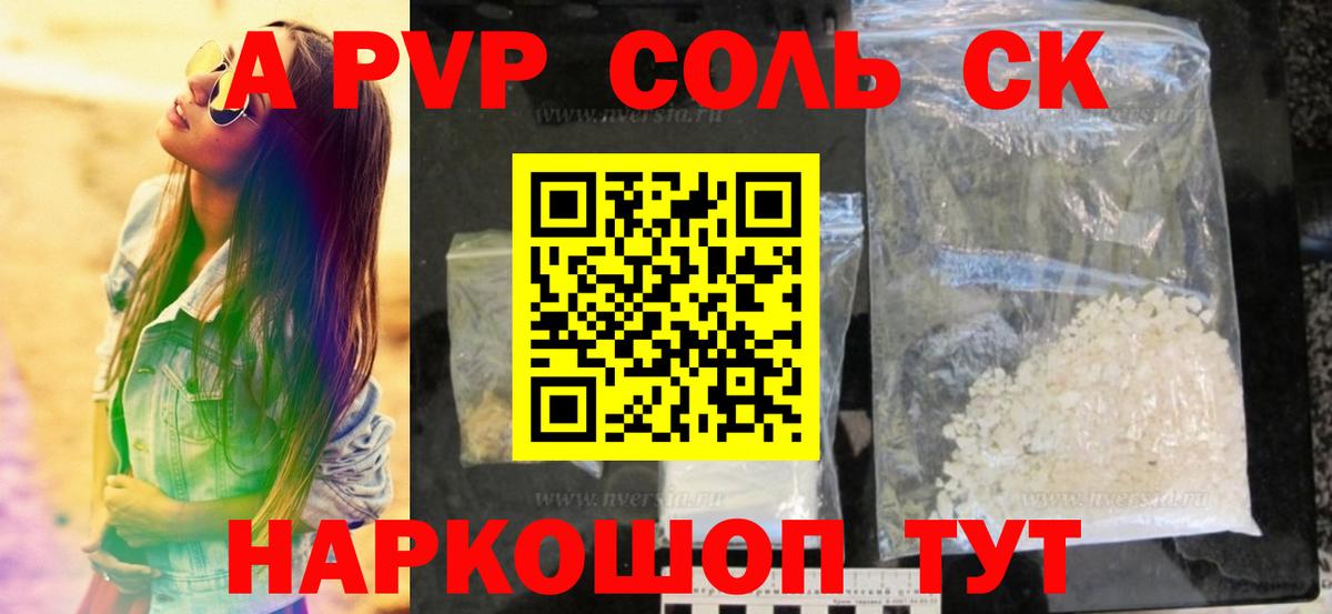 Подольск  где продают   APVP кристаллы  А ПВП  Вход с VPN  Alpha-PVP кристаллы 