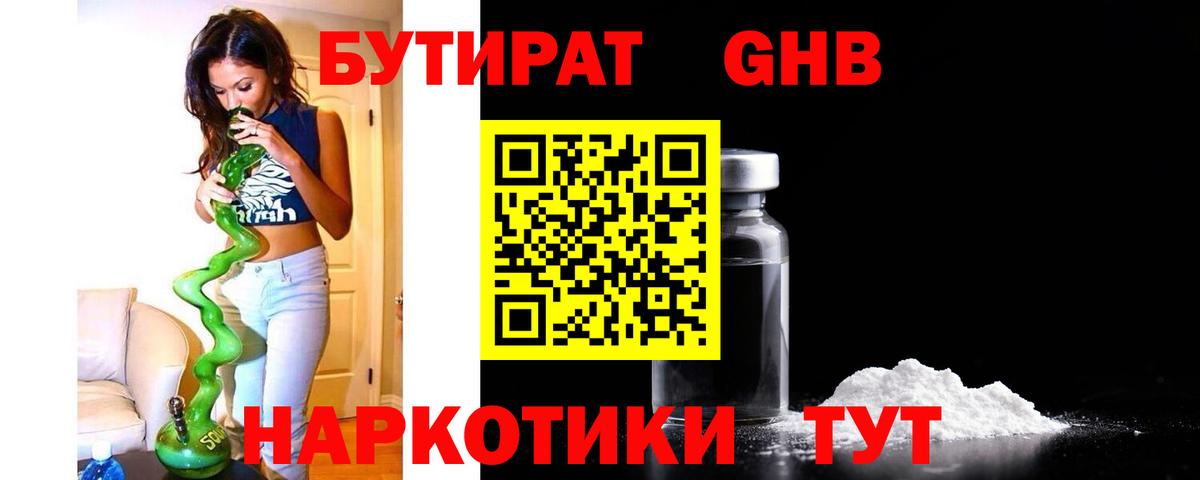 Подольск  БУТИРАТ Butirat  Вход с VPN 