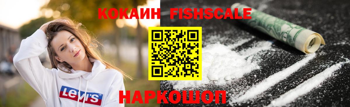 Подольск  COCAIN 97%  Вход с VPN 