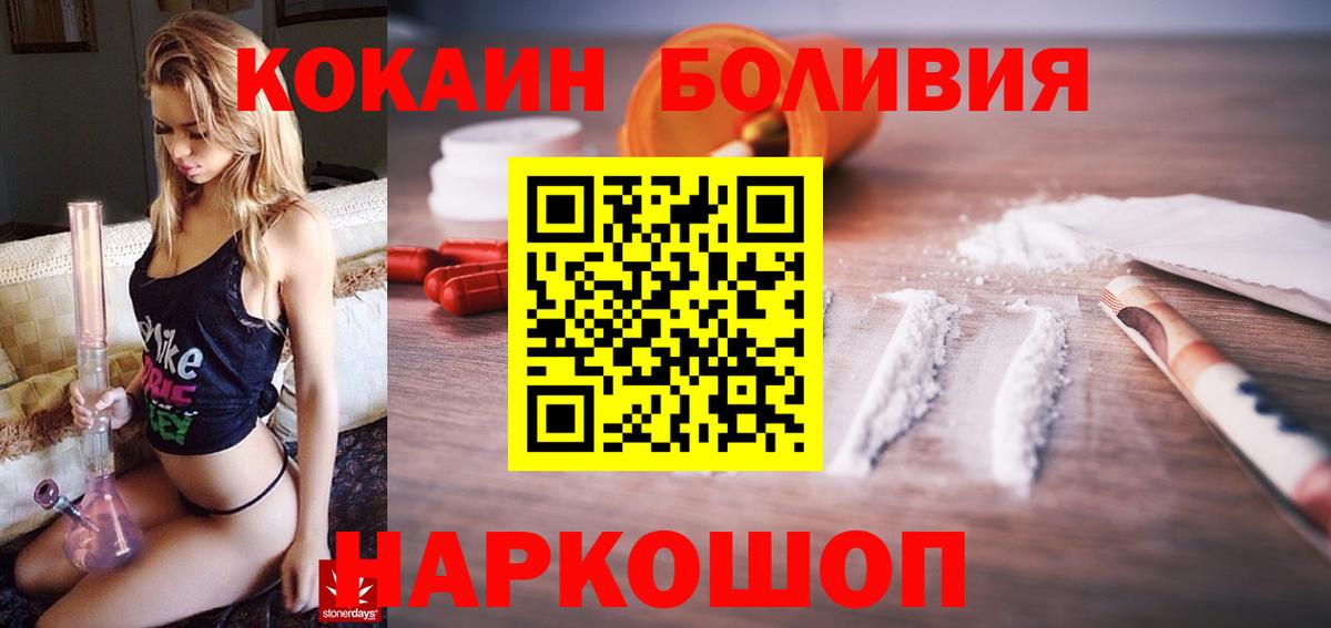 COCAIN Перу Подольск