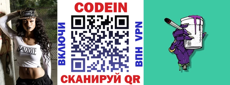 наркошоп  Подольск  Кодеиновый сироп Lean напиток Lean (лин) 