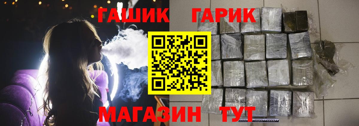 Подольск  Гашиш 40% ТГК  Вход с VPN  Гашиш хэш 