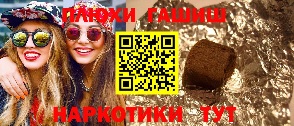 Гашиш гарик Подольск