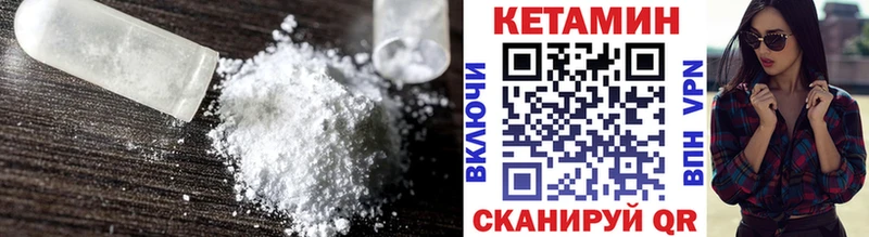 КЕТАМИН VHQ  Подольск 