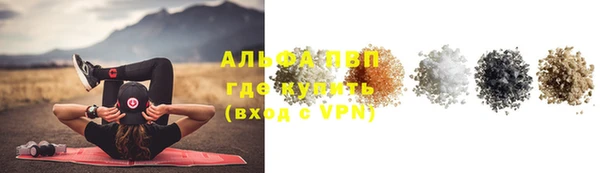 альфа пвп VHQ Абинск