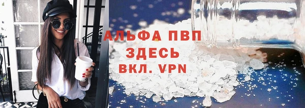 альфа пвп VHQ Абинск