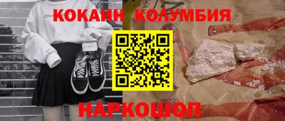 мяу мяу кристалл Новозыбков