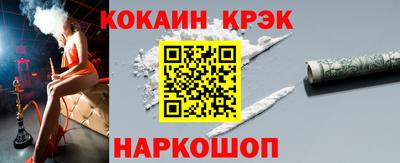 мяу мяу кристалл Новозыбков