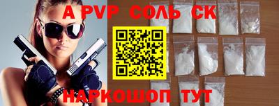 мяу мяу кристалл Новозыбков