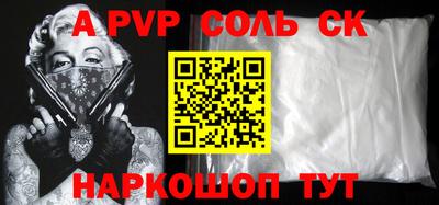 мяу мяу кристалл Новозыбков