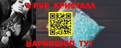 мяу мяу кристалл Новозыбков