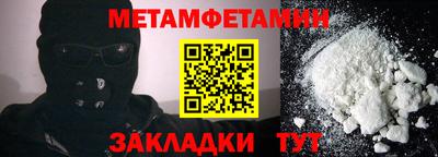 мяу мяу кристалл Новозыбков