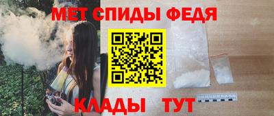 мяу мяу кристалл Новозыбков