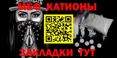 мяу мяу кристалл Новозыбков