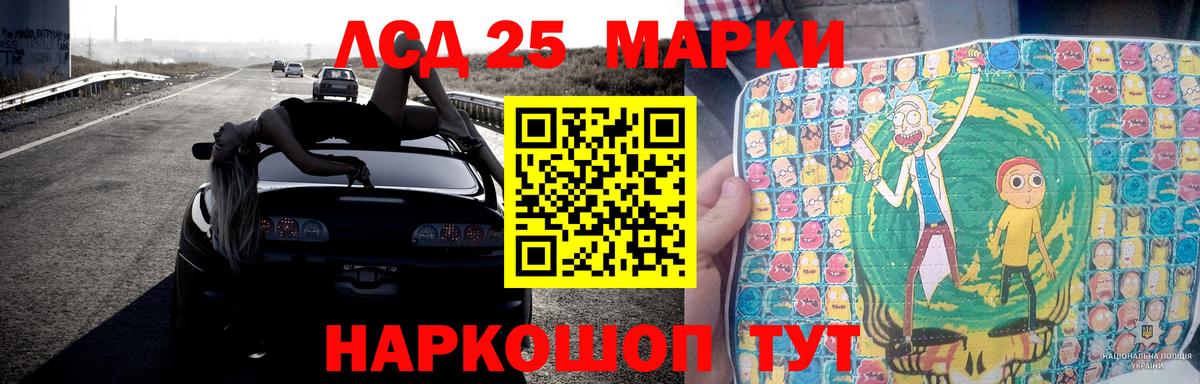 Лсд 25 экстази ecstasy Подольск