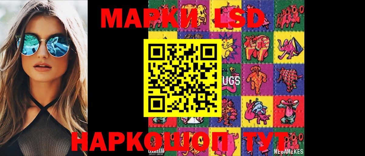 Лсд 25 экстази  LSD-25 экстази кислота  ЛСД экстази кислота  Вход с VPN  Подольск 