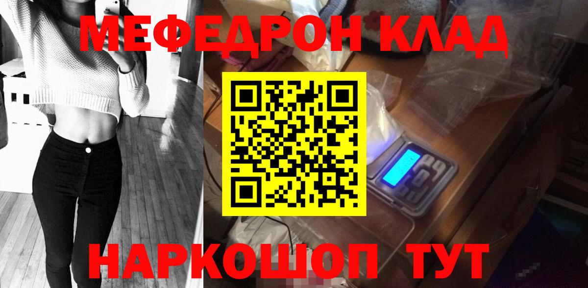 МЕФ мука  Мефедрон  Подольск  Меф  Вход с VPN  Мефедрон мяу мяу 