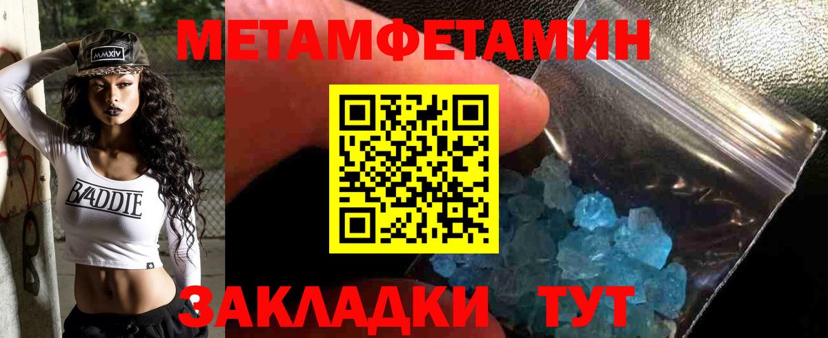МЕТАМФЕТАМИН  МЕТАМФЕТАМИН пудра  МЕТАМФЕТАМИН пудра  Вход с VPN  Подольск 