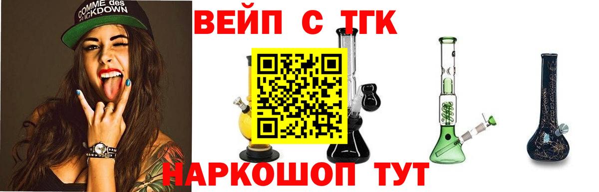 ссылка на мегу онион  ТГК THC oil  Вход с VPN  Подольск 